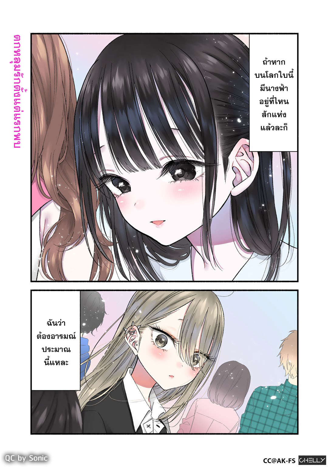 Oshi ga Imouto Ni Narimashite 第1页