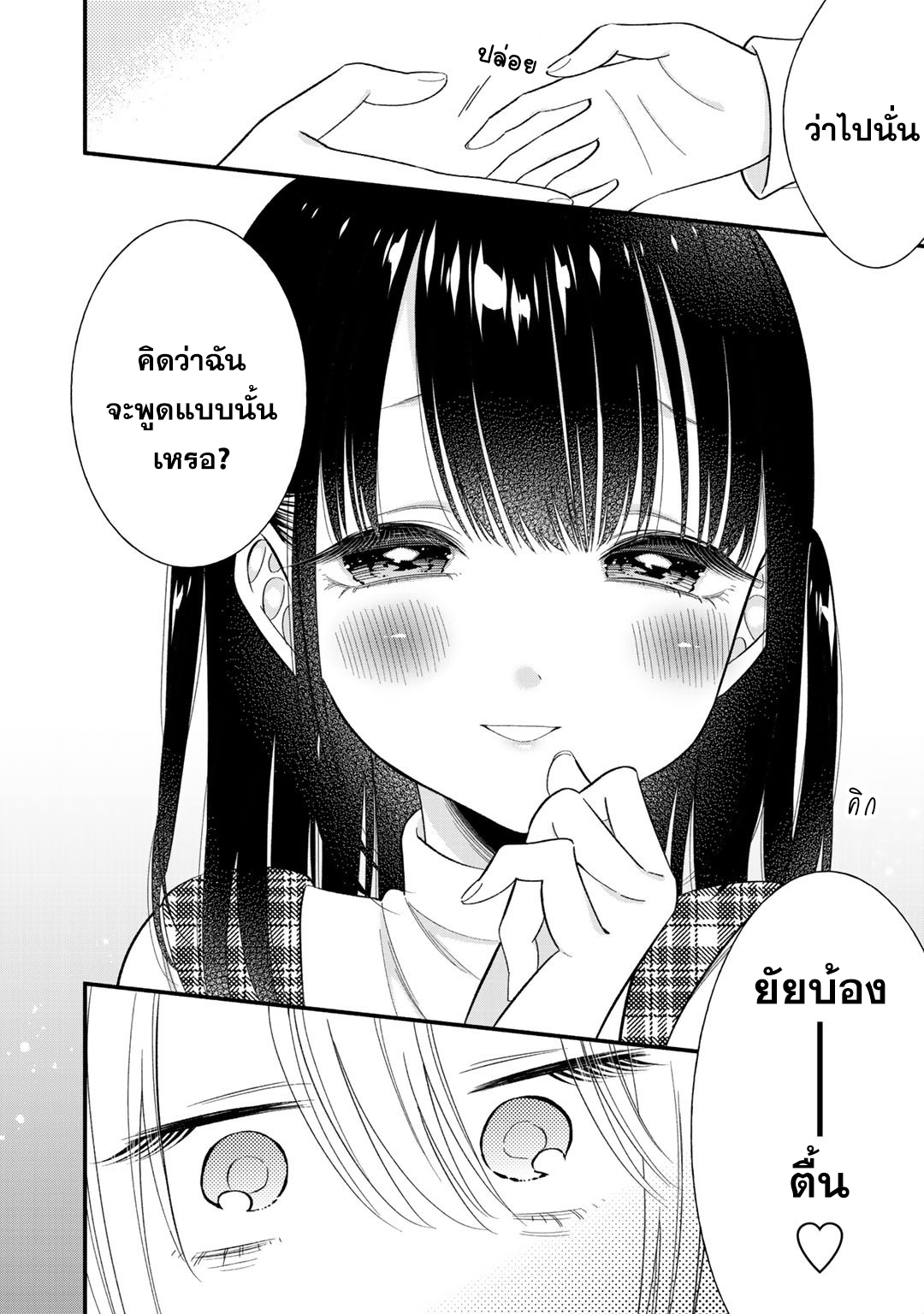 Oshi ga Imouto Ni Narimashite Ch. 1 第17页