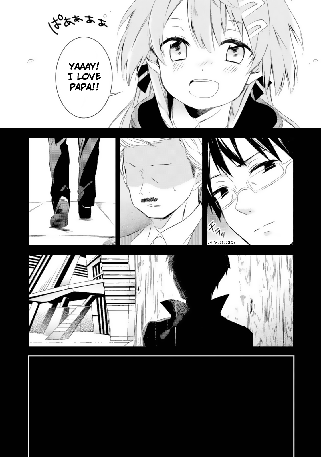SSS! 第7页