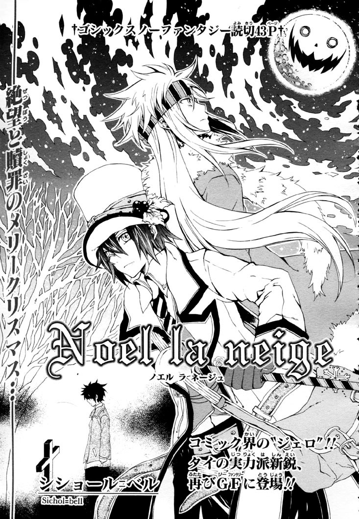 Noël la neige Oneshot 第2页
