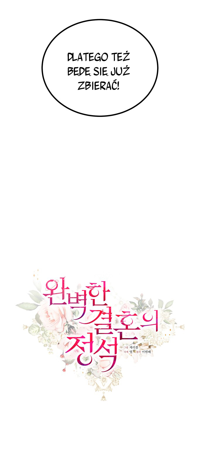 Perfect Marriage Revenge Ch. 1 第45页