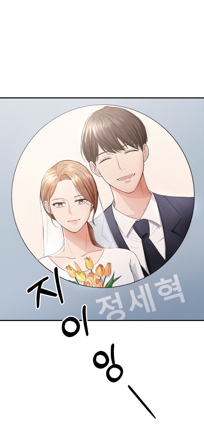 Perfect Marriage Revenge Ch. 1 第51页