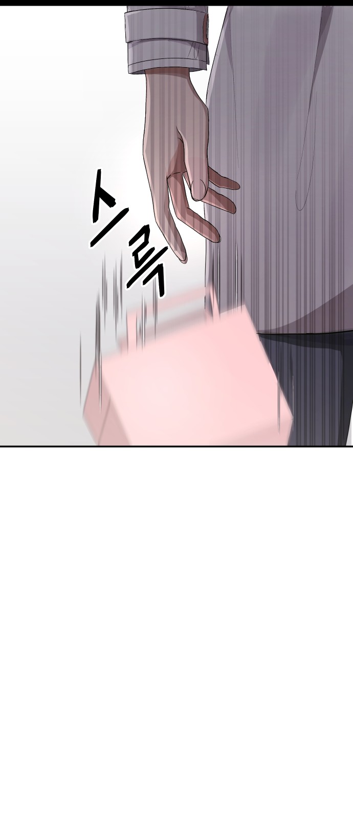Perfect Marriage Revenge Ch. 1 第76页