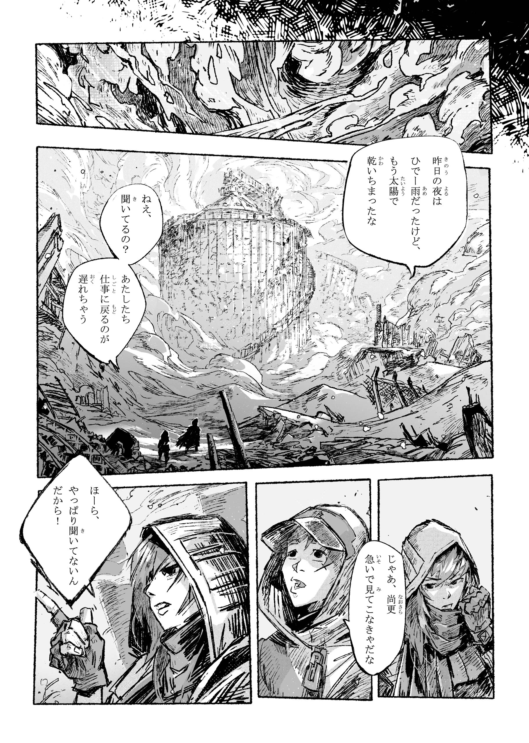 Hyperborea Silver Promise 第15页