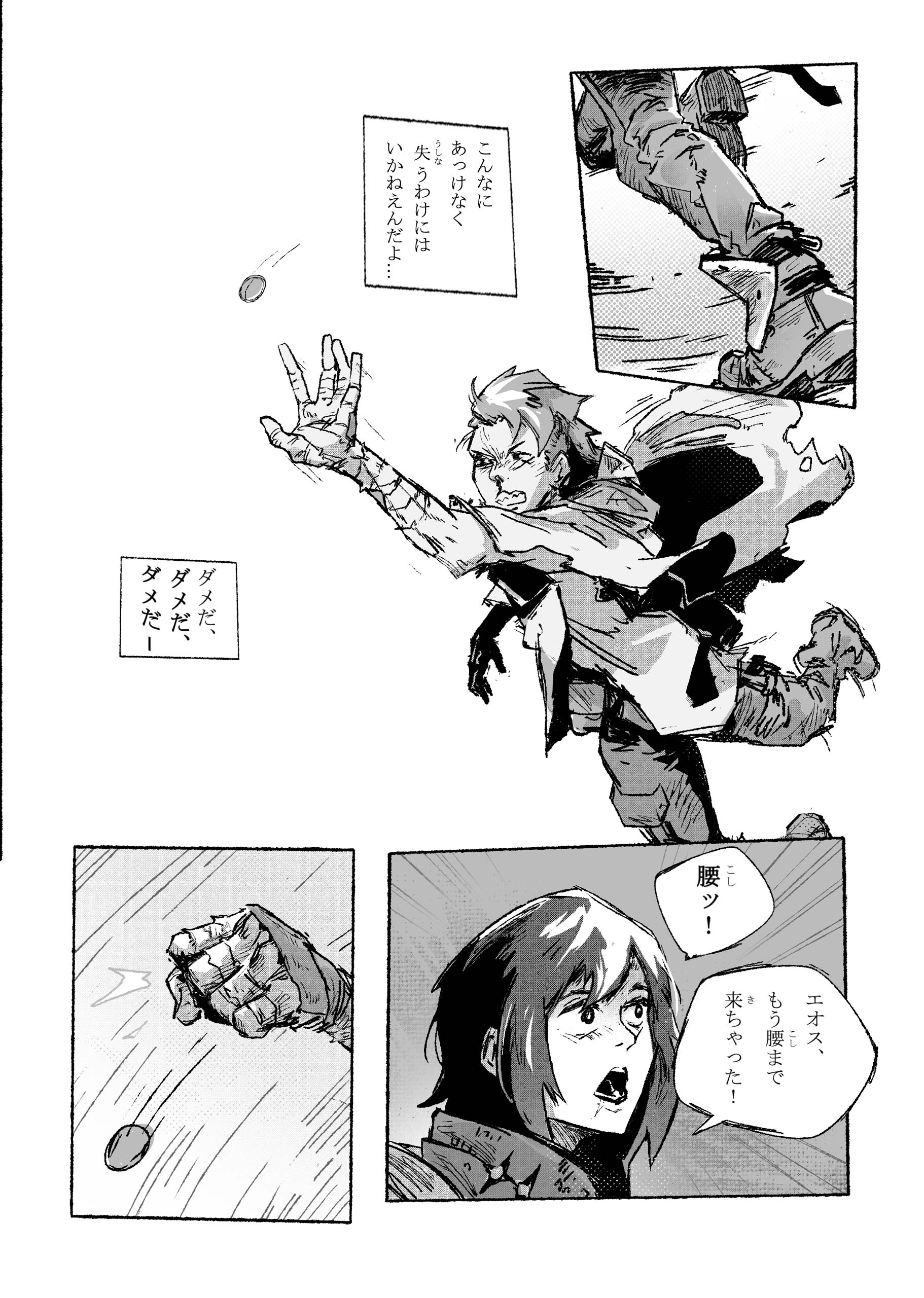 Hyperborea Silver Promise 第27页