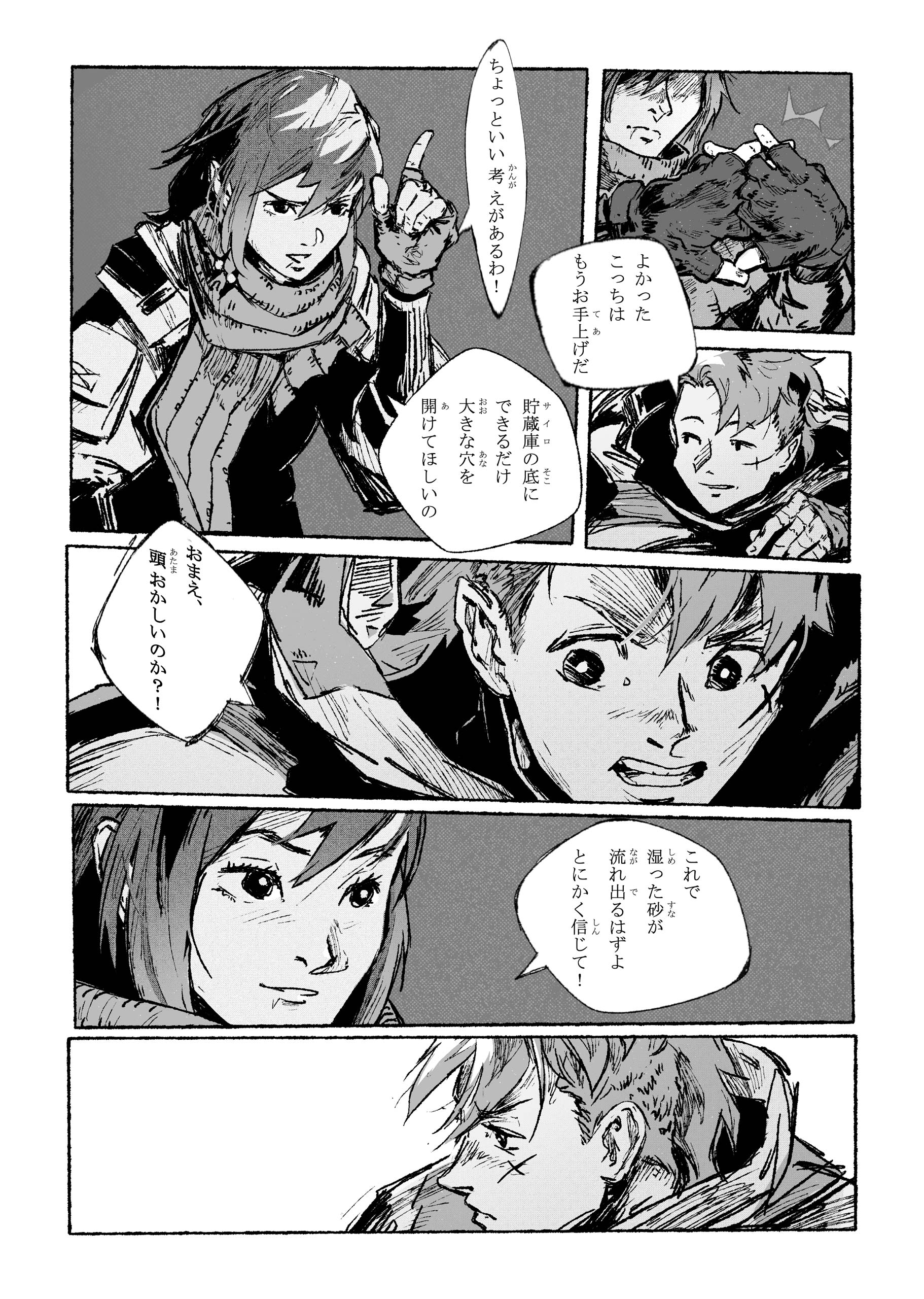 Hyperborea Silver Promise 第29页