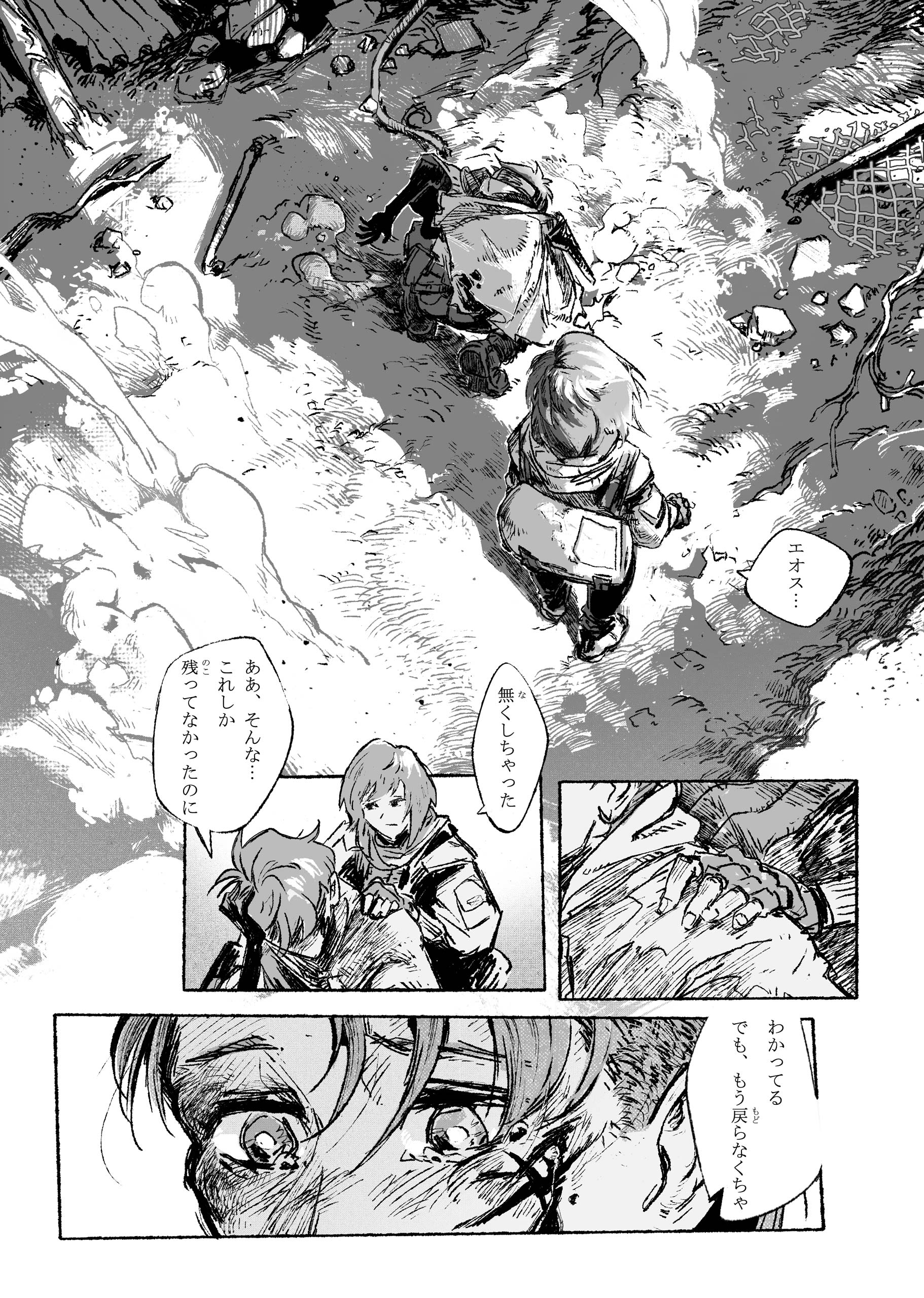 Hyperborea Silver Promise 第35页