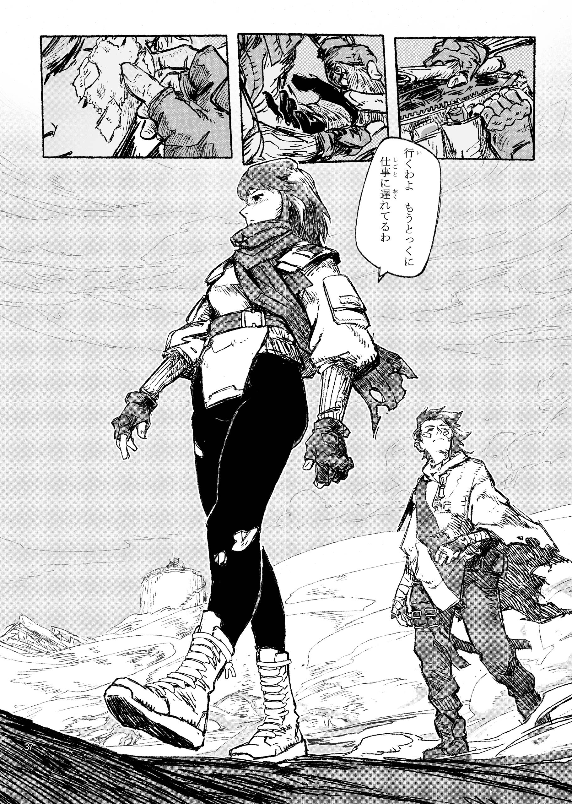 Hyperborea Silver Promise 第36页