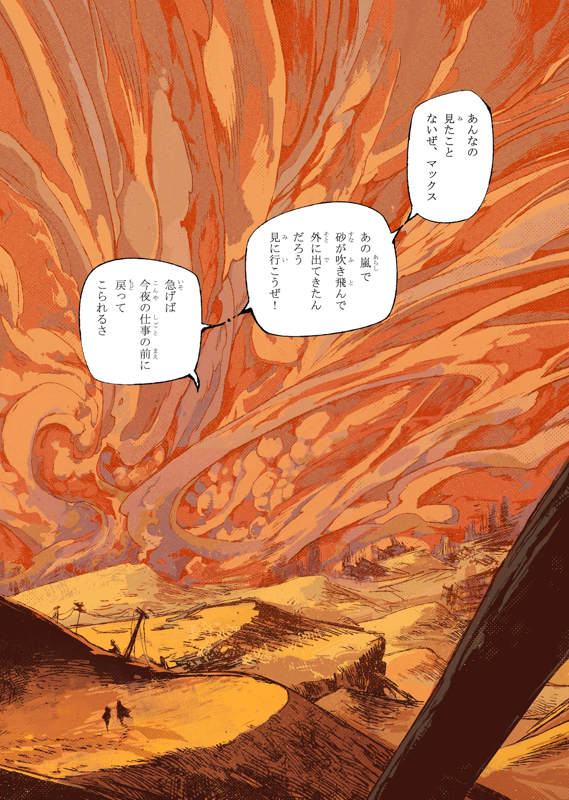 Hyperborea 第5页
