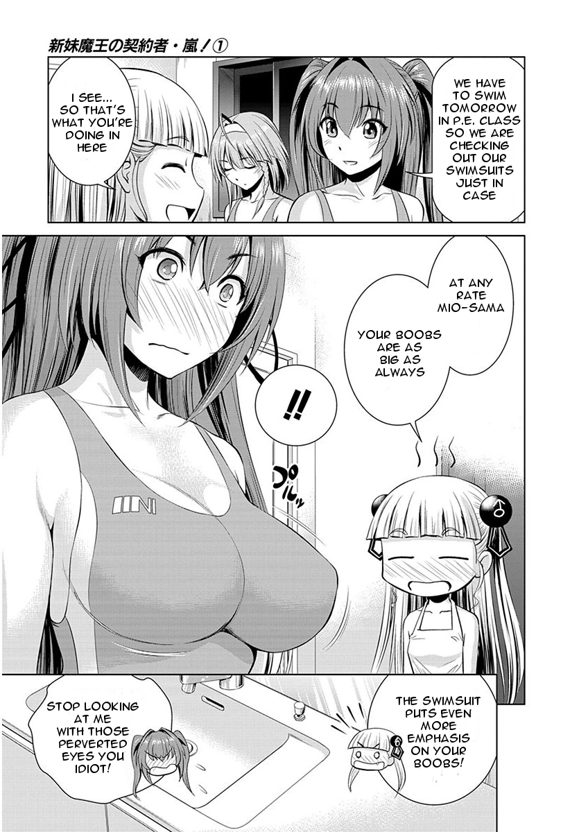 Shinmai Maou no Testament Arashi! Swimsuit Showdown! 第3页