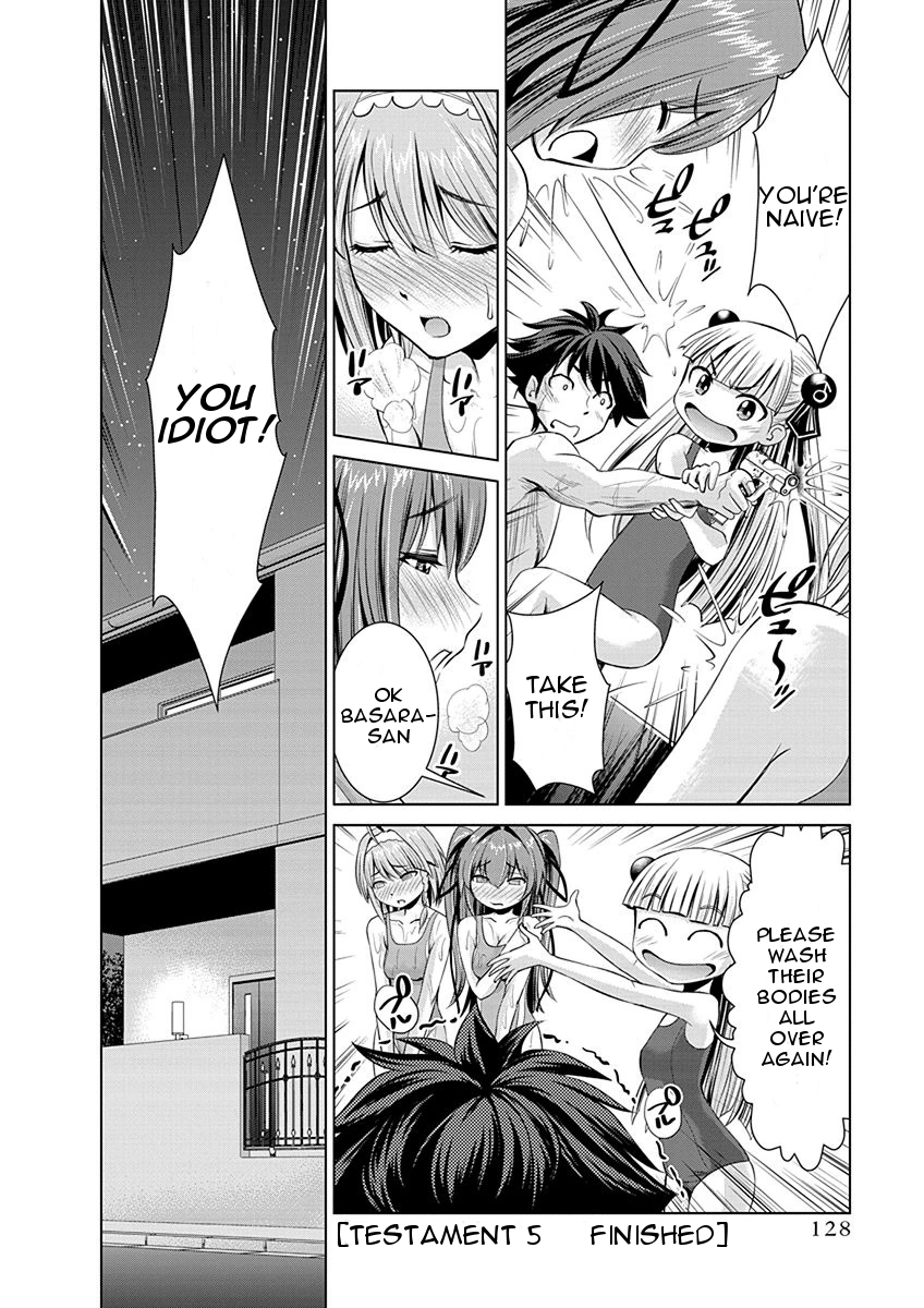 Shinmai Maou no Testament Arashi! Swimsuit Showdown! 第24页