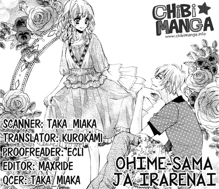 Ohime-sama ja Irarenai 第1页