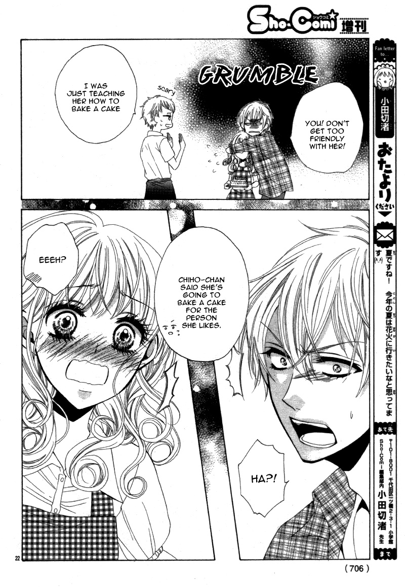Ohime-sama ja Irarenai Oneshot 第26页