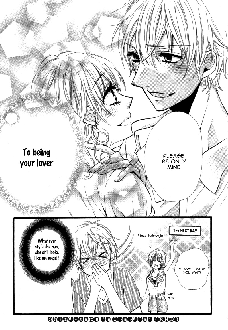 Ohime-sama ja Irarenai Oneshot 第35页