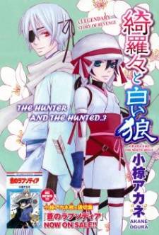 Kirara to Shiroi Ookami 第1页