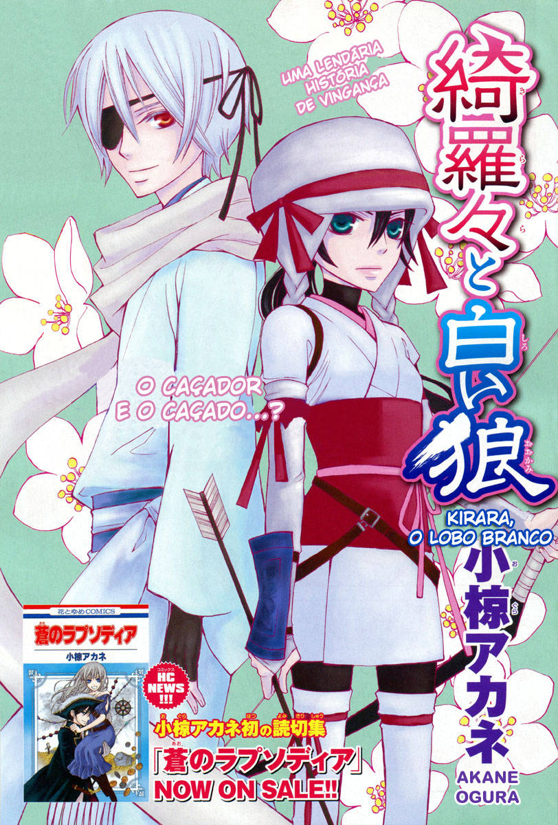 Kirara to Shiroi Ookami 第2页
