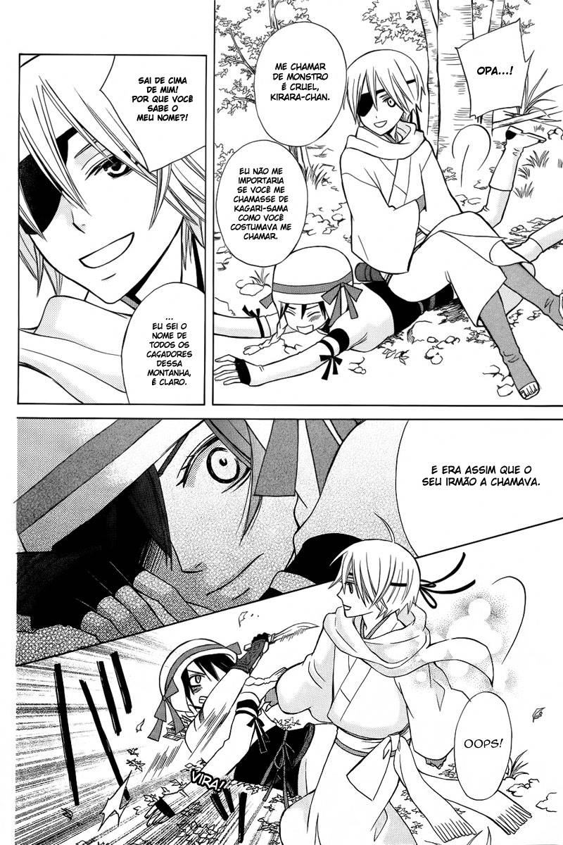 Kirara to Shiroi Ookami Oneshot 第12页