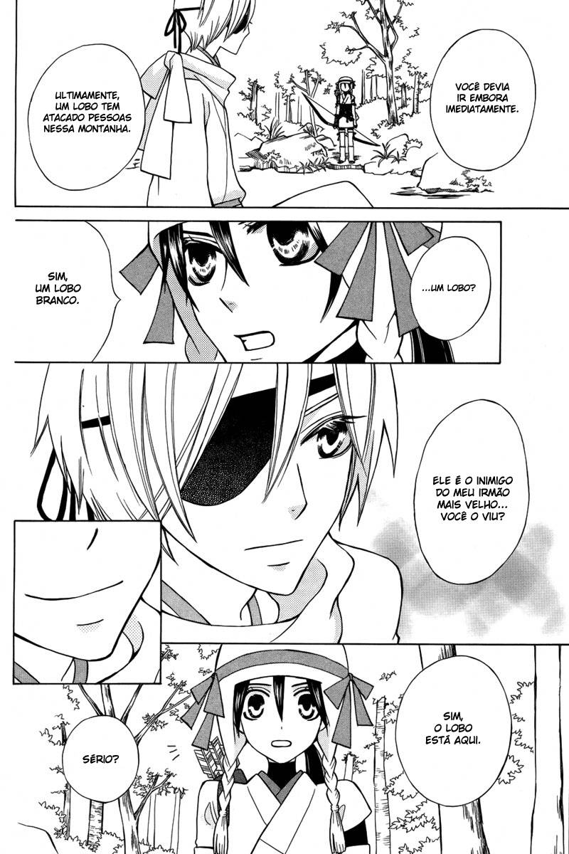 Kirara to Shiroi Ookami 第6页