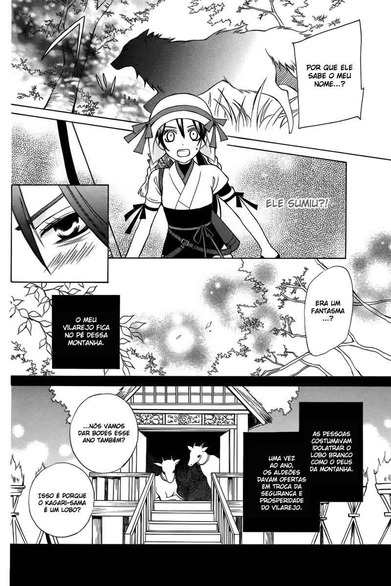 Kirara to Shiroi Ookami 第8页