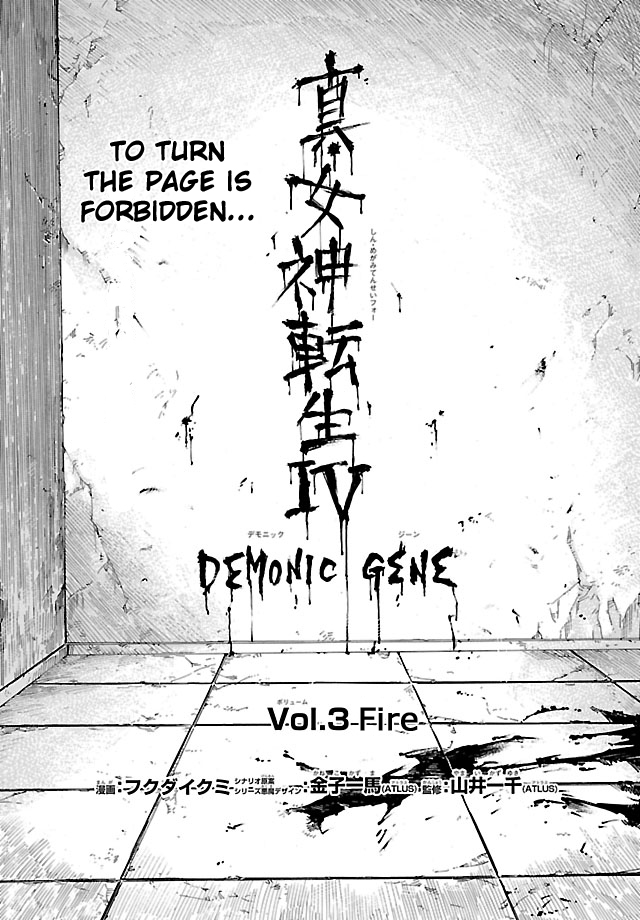 Shin Megami Tensei IV - Demonic Gene Vol. 1 Ch. 3 第3页