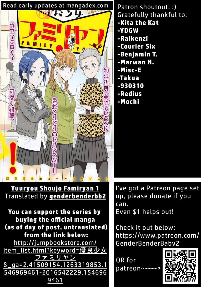 Yuuryou Shoujo Famiryan 第1页