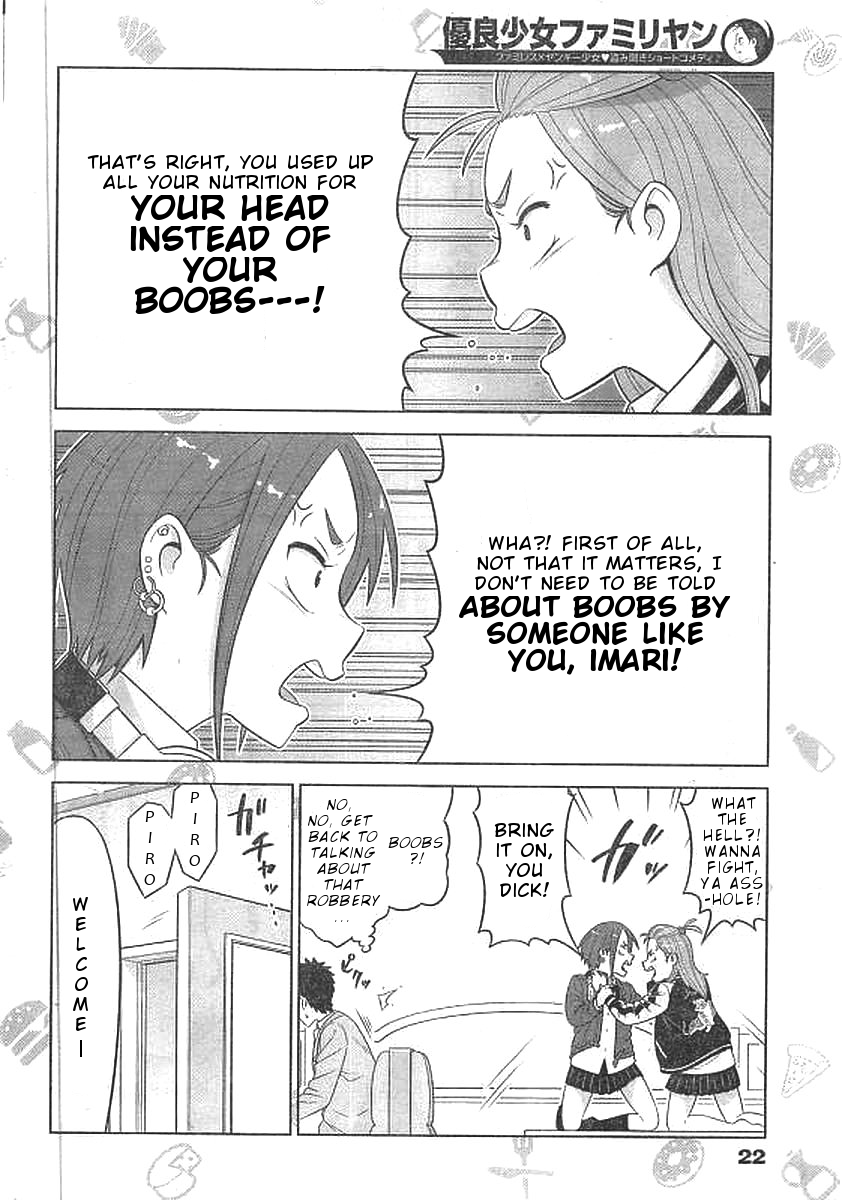 Yuuryou Shoujo Famiryan Vol. 1 Ch. 1 第14页