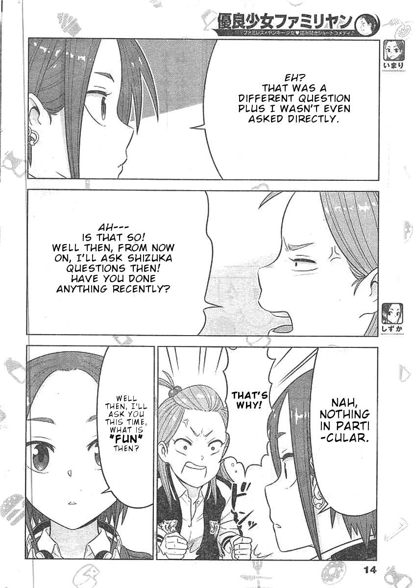 Yuuryou Shoujo Famiryan 第6页