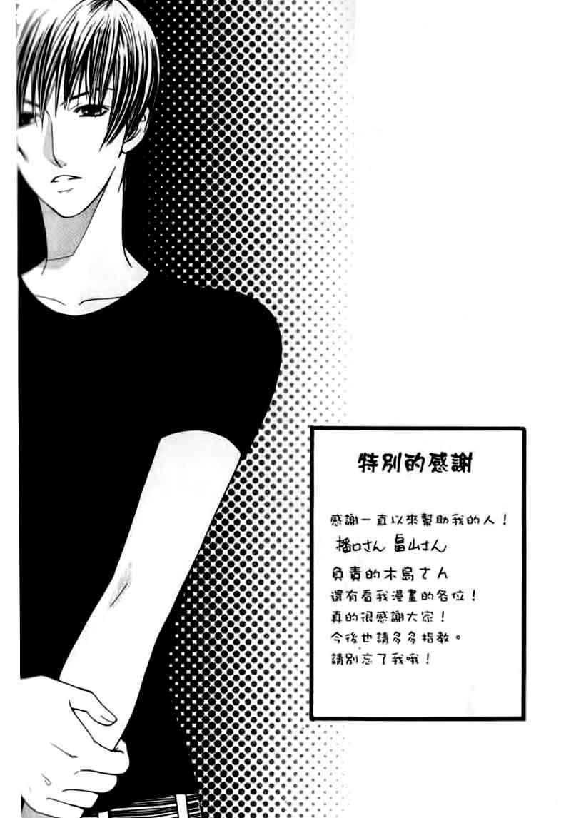 Kyuukyoku Venus Vol. 1 Ch. 4 第4页