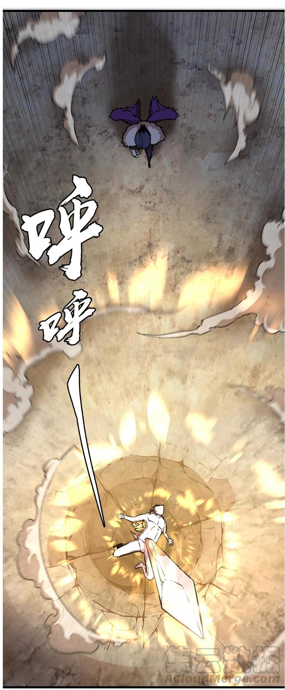 I Am Not the Demon Lord Episode 1 第116页