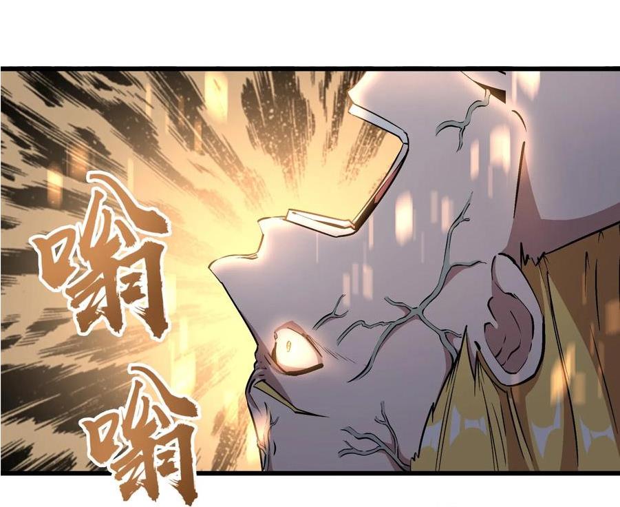 I Am Not the Demon Lord Episode 1 第134页
