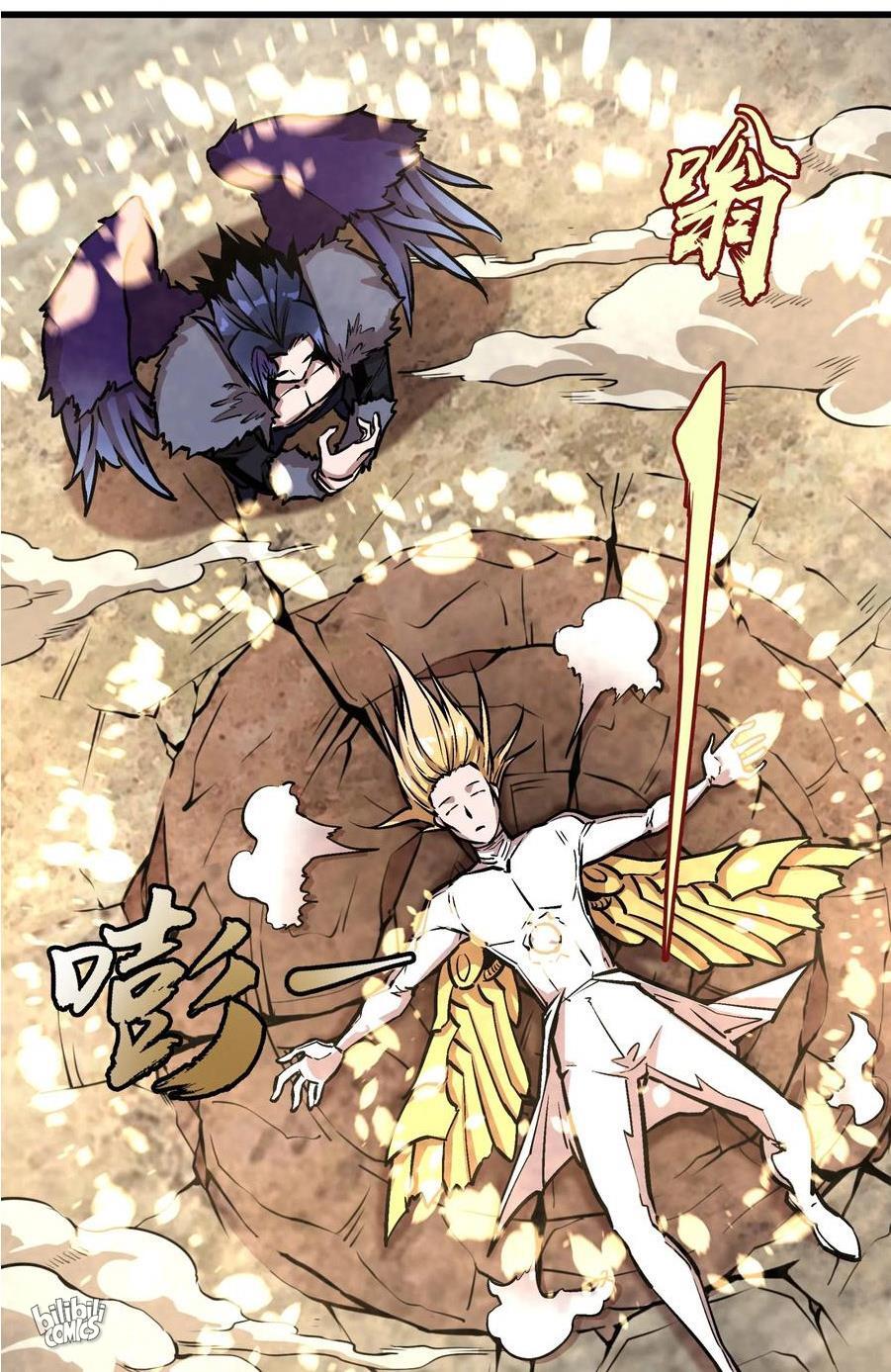 I Am Not the Demon Lord Episode 1 第144页