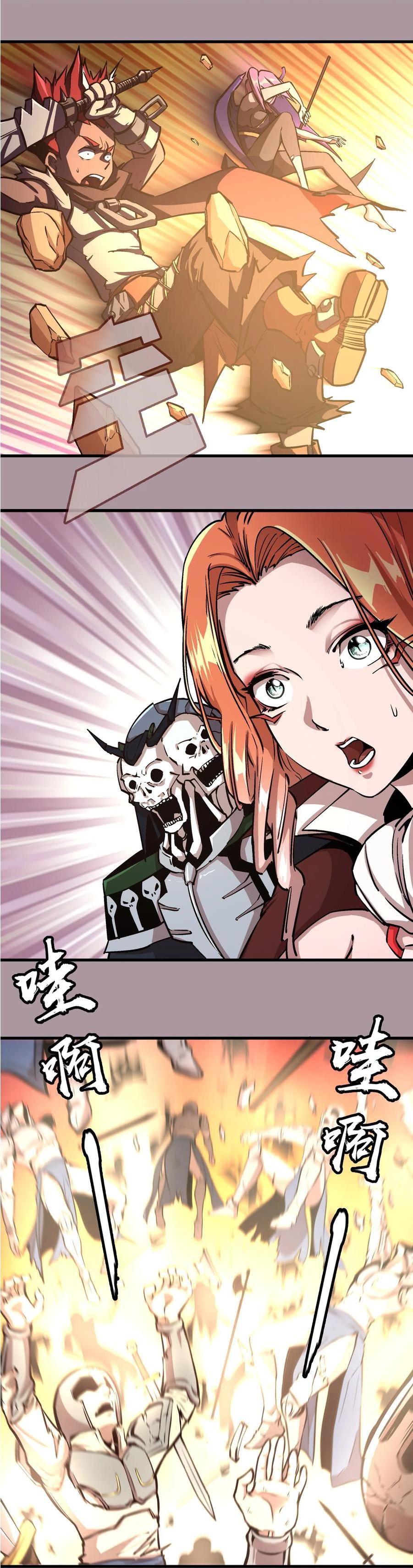 I Am Not the Demon Lord Episode 1 第151页