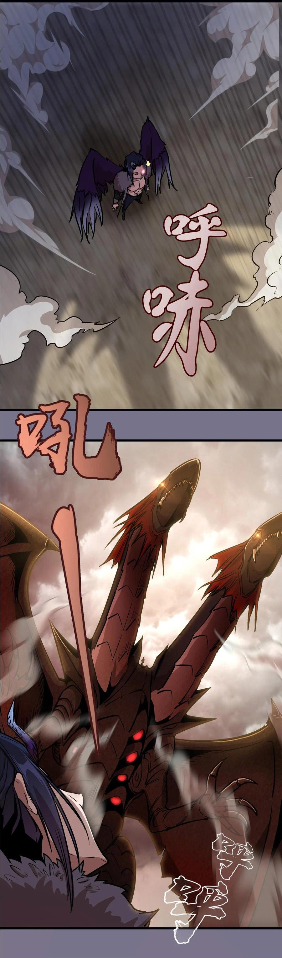 I Am Not the Demon Lord Episode 1 第159页