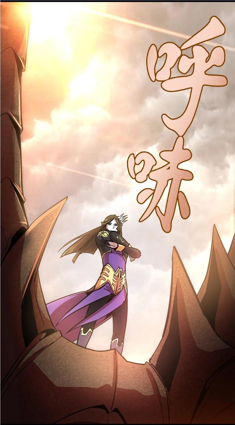 I Am Not the Demon Lord Episode 1 第160页