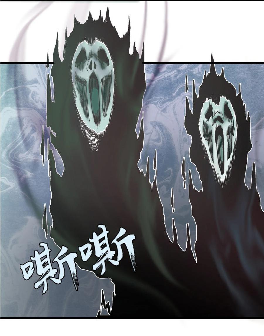 I Am Not the Demon Lord Episode 1 第38页