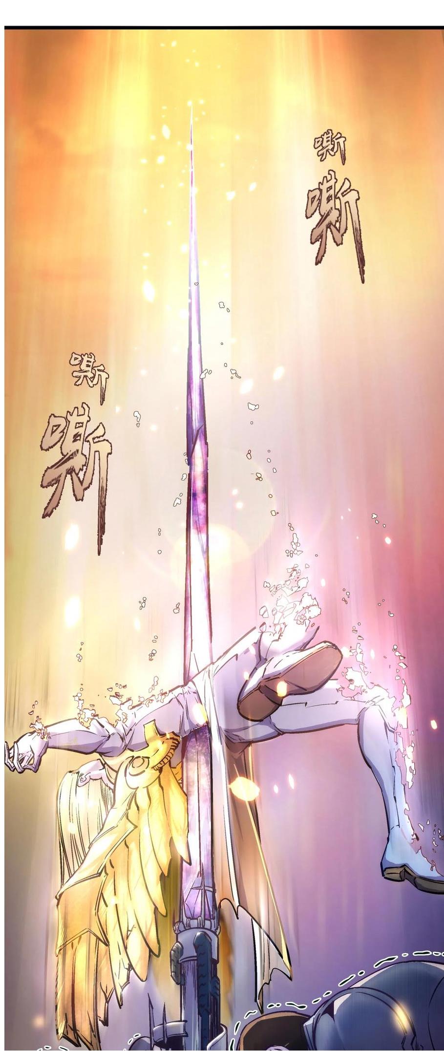 I Am Not the Demon Lord Episode 1 第64页