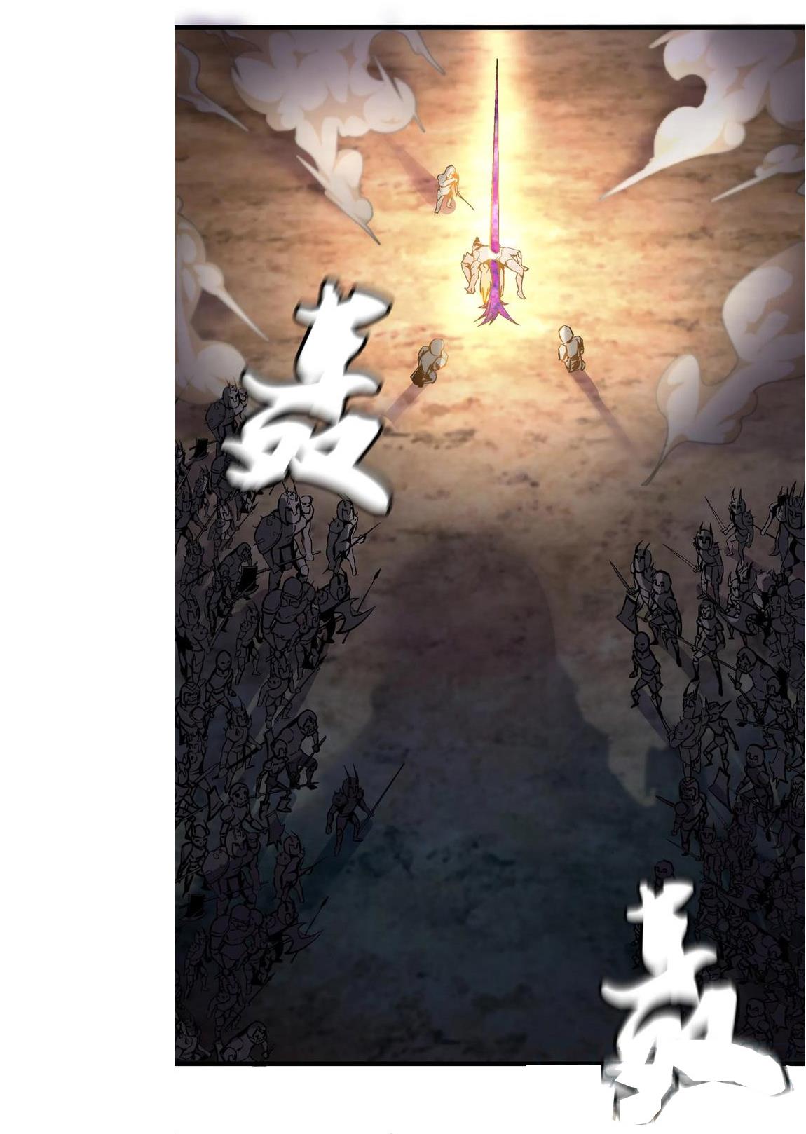 I Am Not the Demon Lord Episode 1 第75页