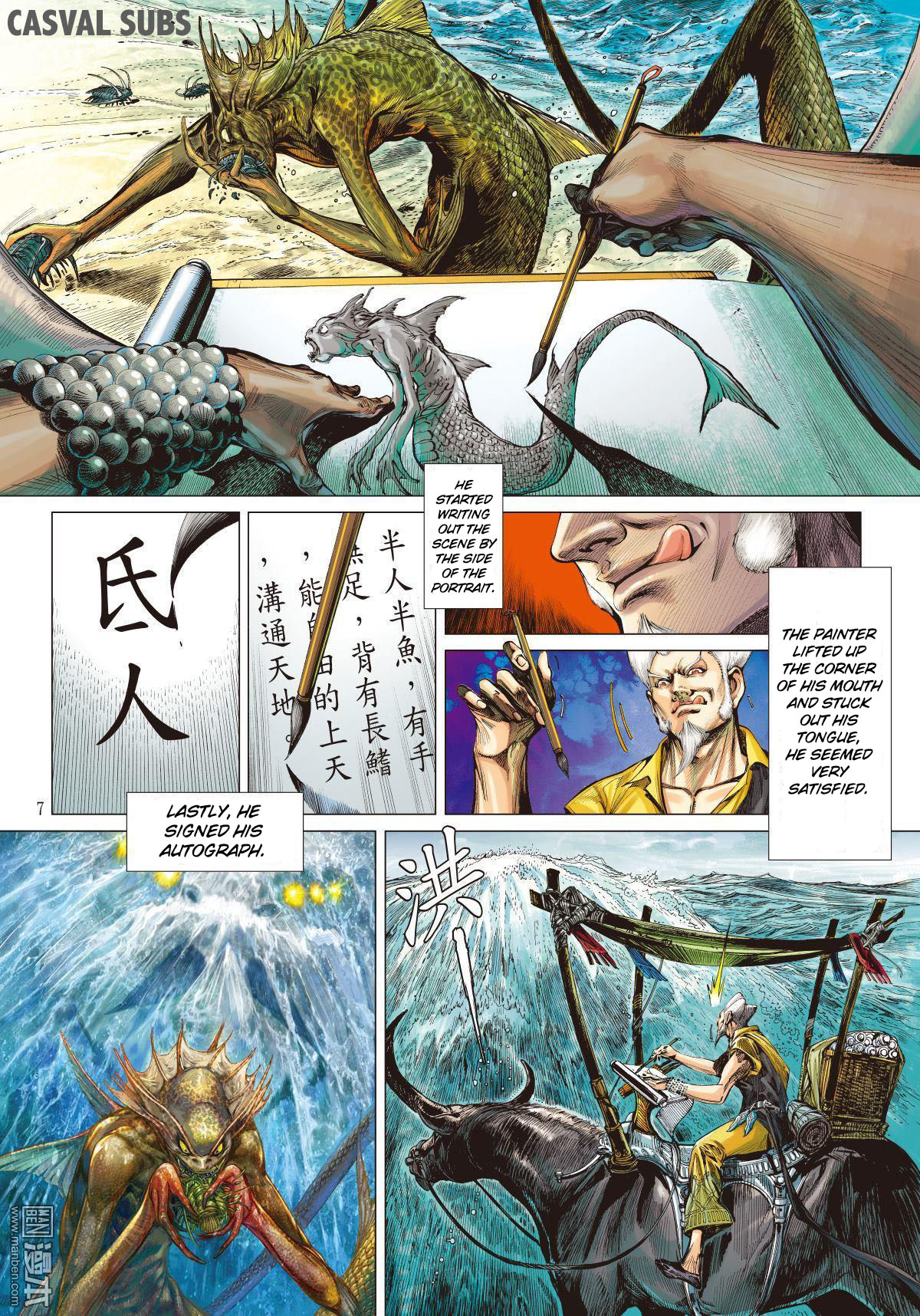 War of Mountains and Seas 第7页