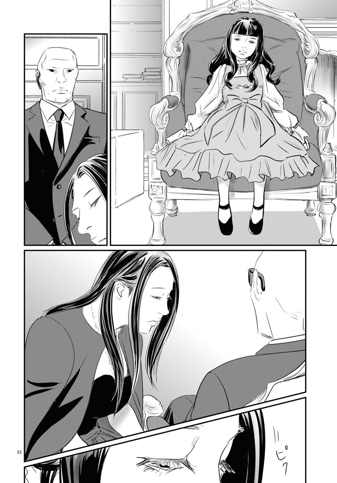 Fish La Princesa Muñeca 第20页