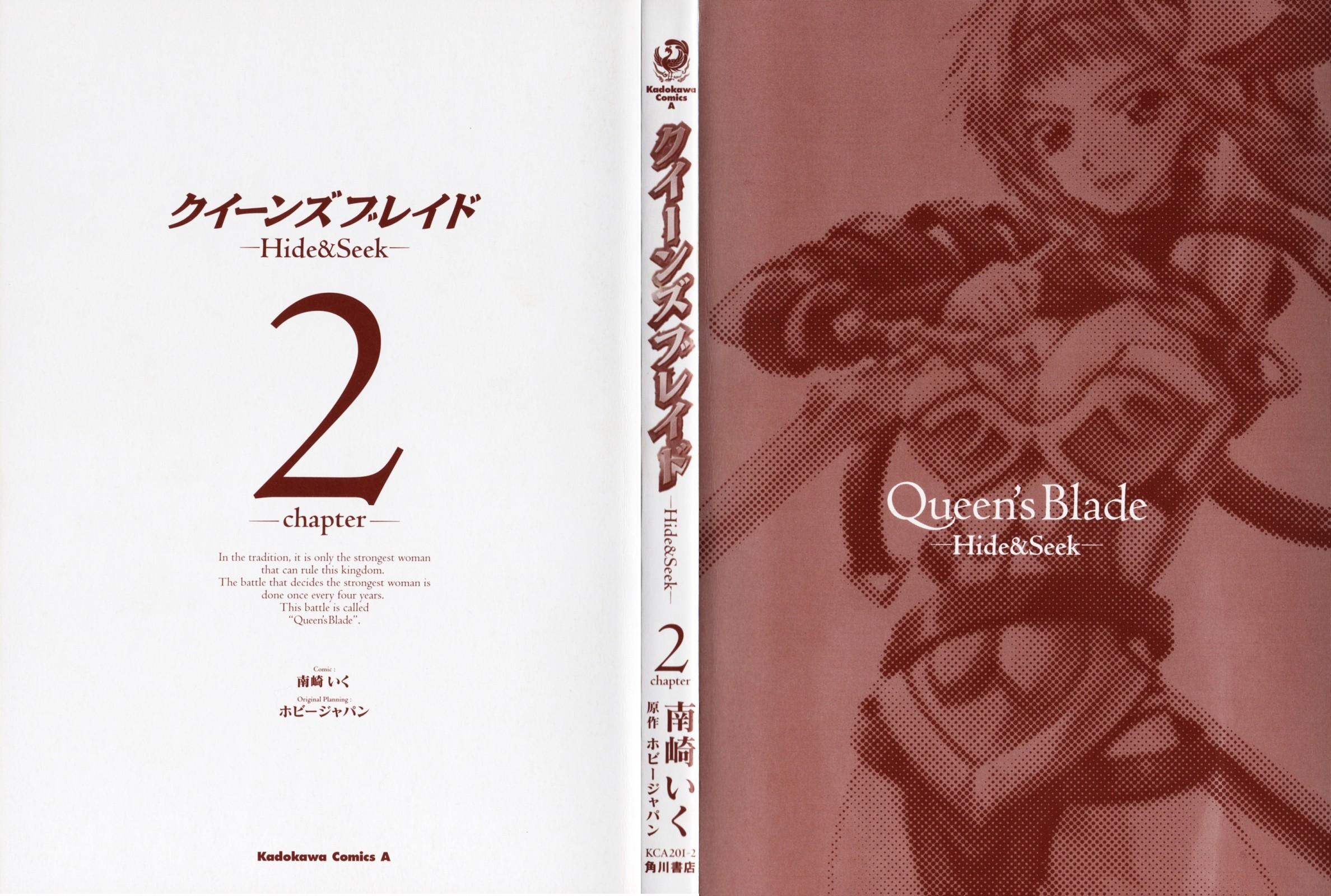 Queen's Blade - Hide & Seek Vol. 2 Ch. 6 第2页