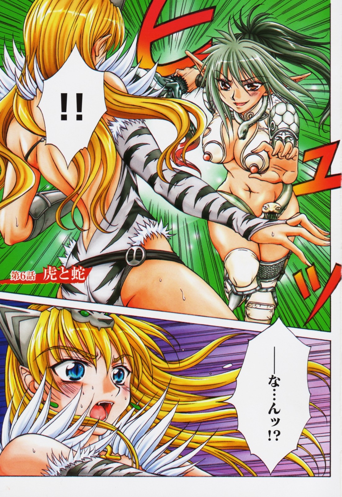 Queen's Blade - Hide & Seek Vol. 2 Ch. 6 第3页