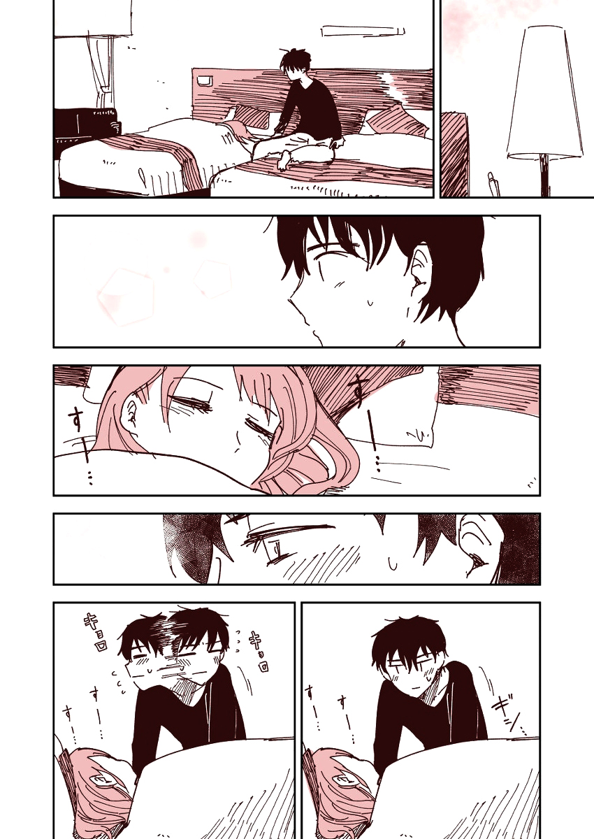 Couple Manga 第6页