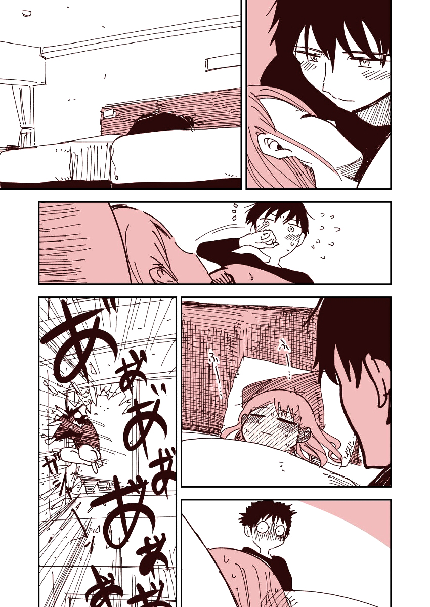 Couple Manga 第7页