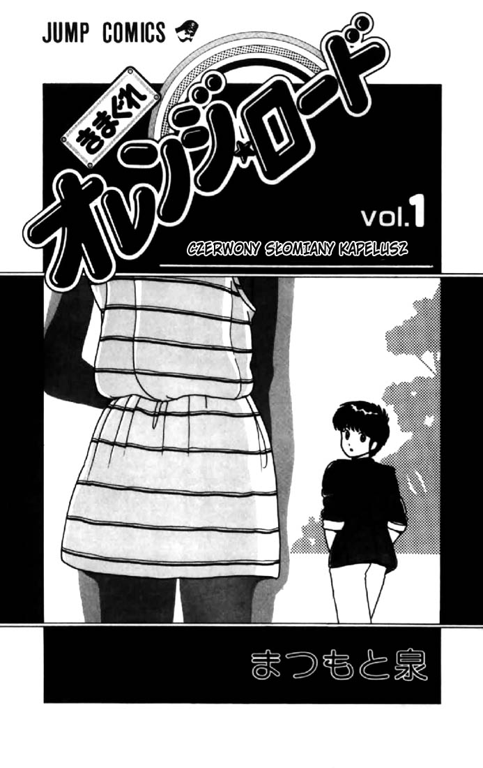 Kimagure Orange★Road Czerwony słomiany kapelusz 第3页
