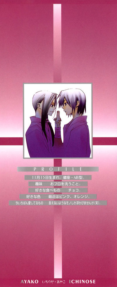 Hatsukoi Elegy 第7页