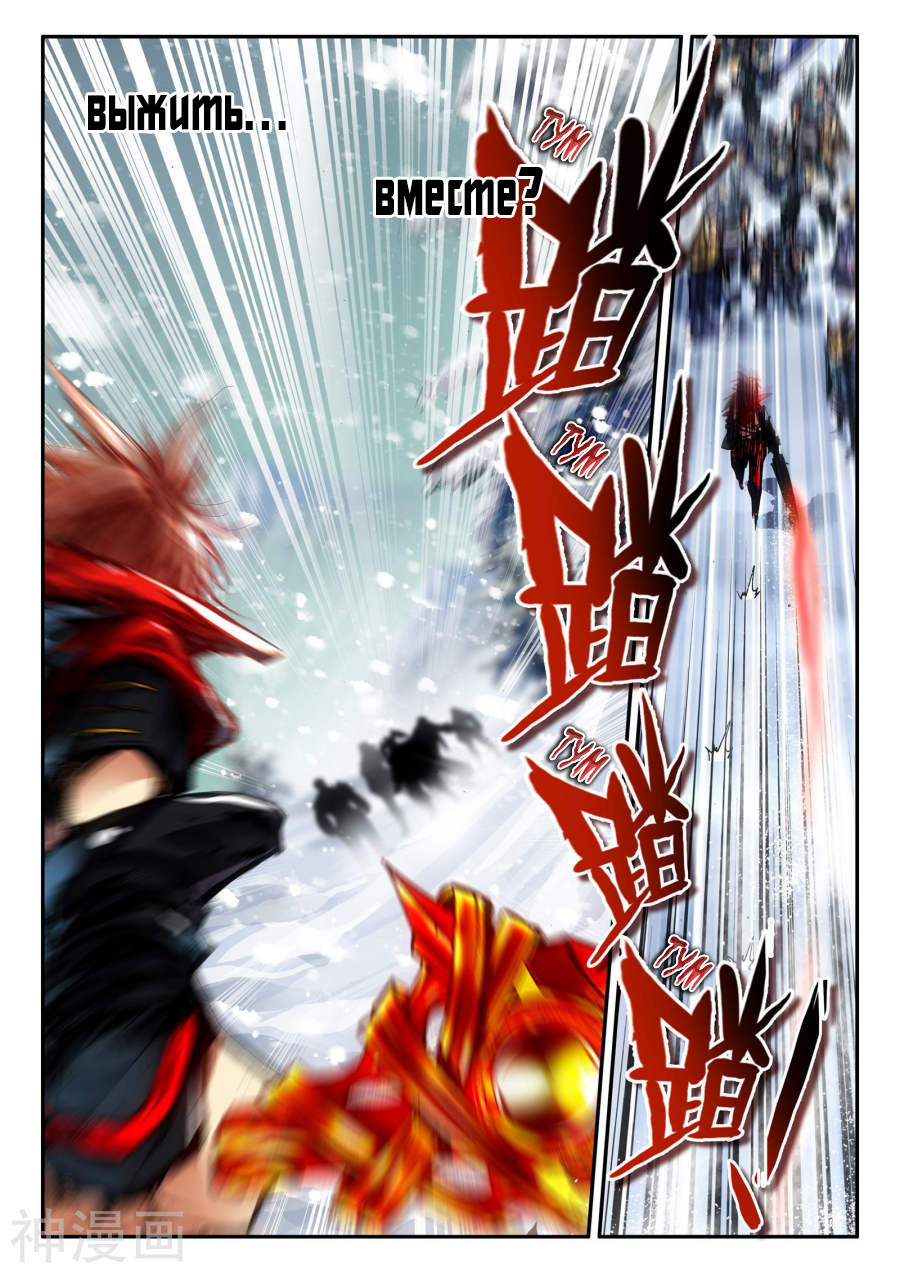 Legend of Phoenix Vol. 1 Ch. 1 第1页