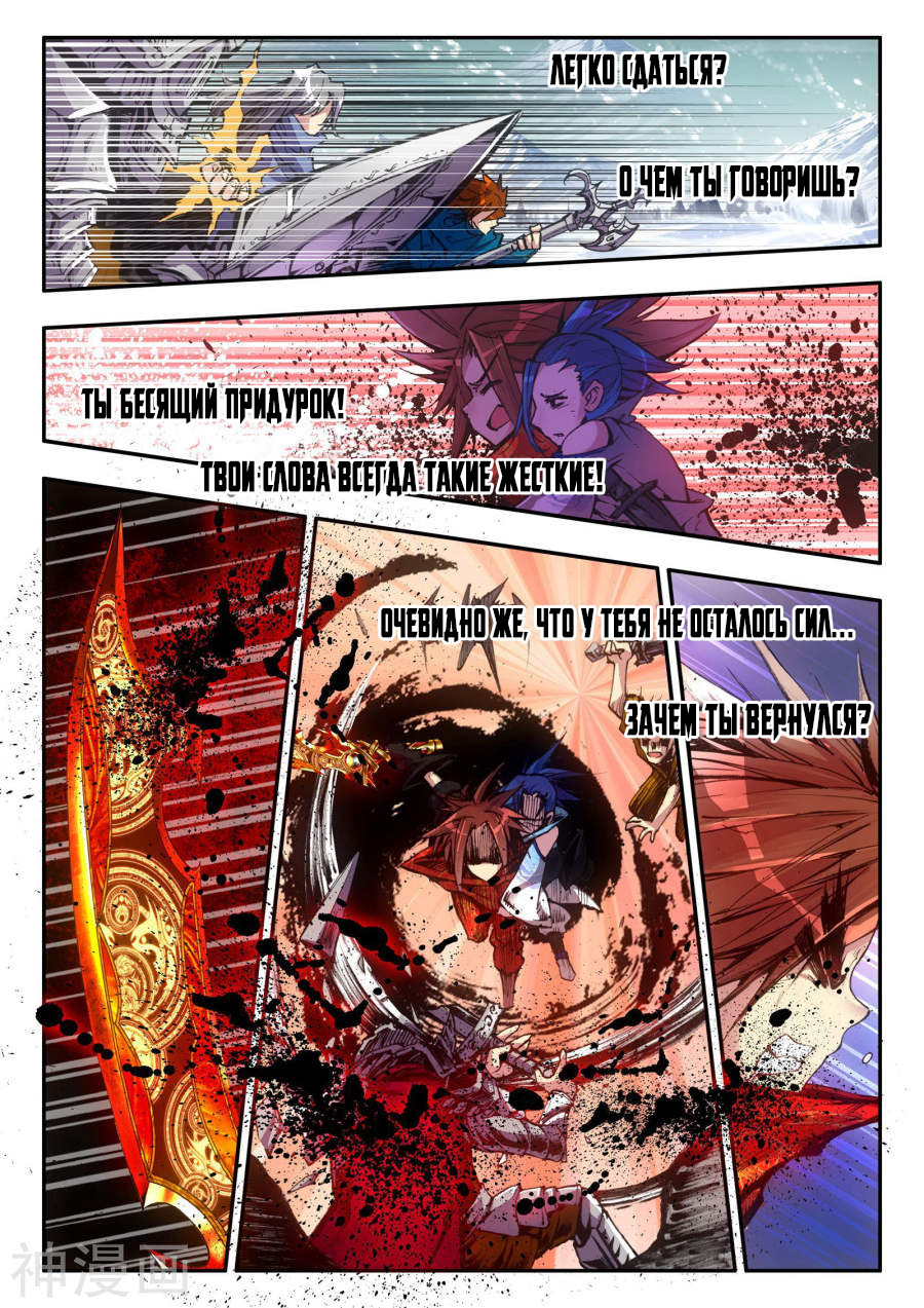 Legend of Phoenix Vol. 1 Ch. 1 第12页