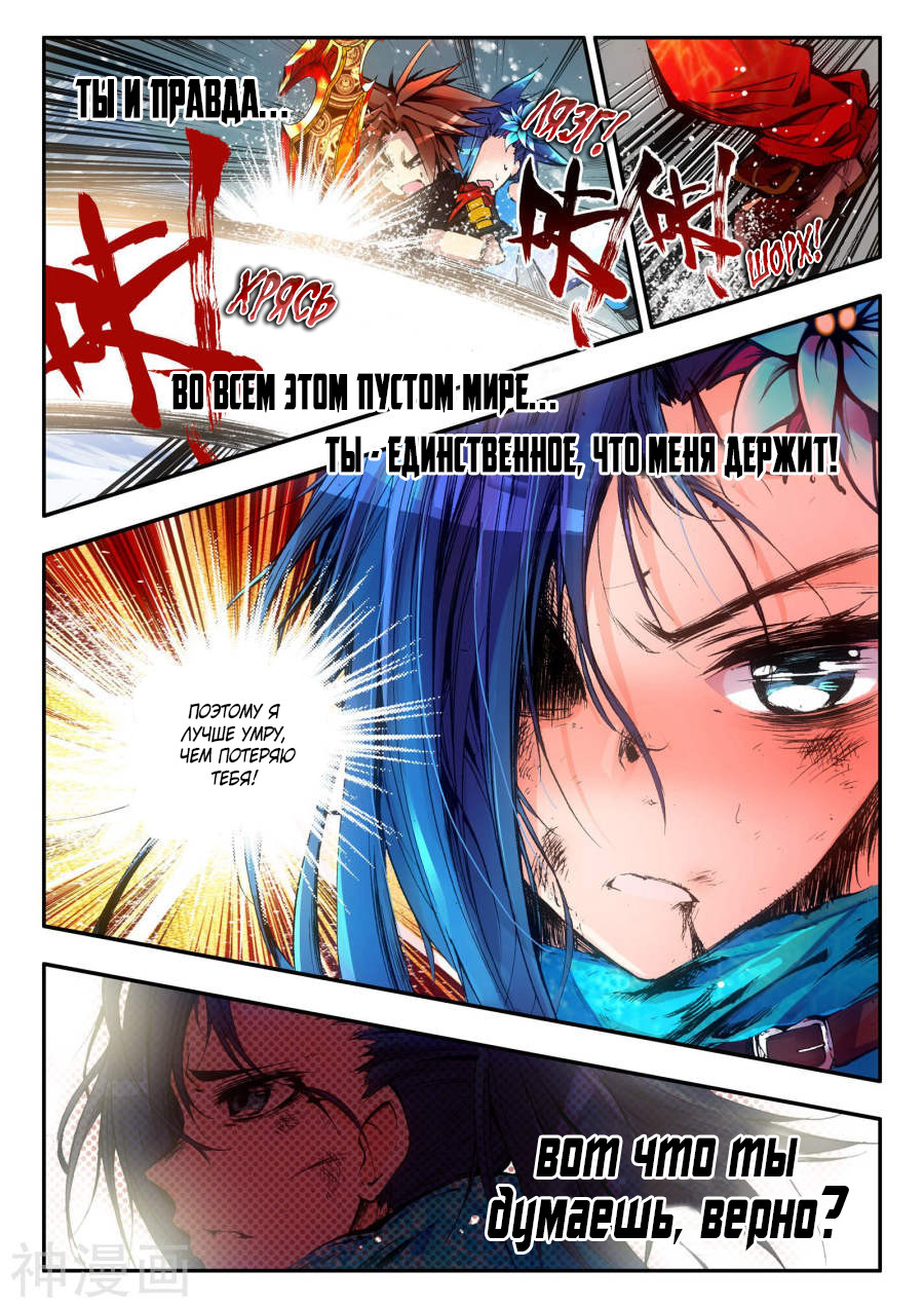 Legend of Phoenix Vol. 1 Ch. 1 第13页