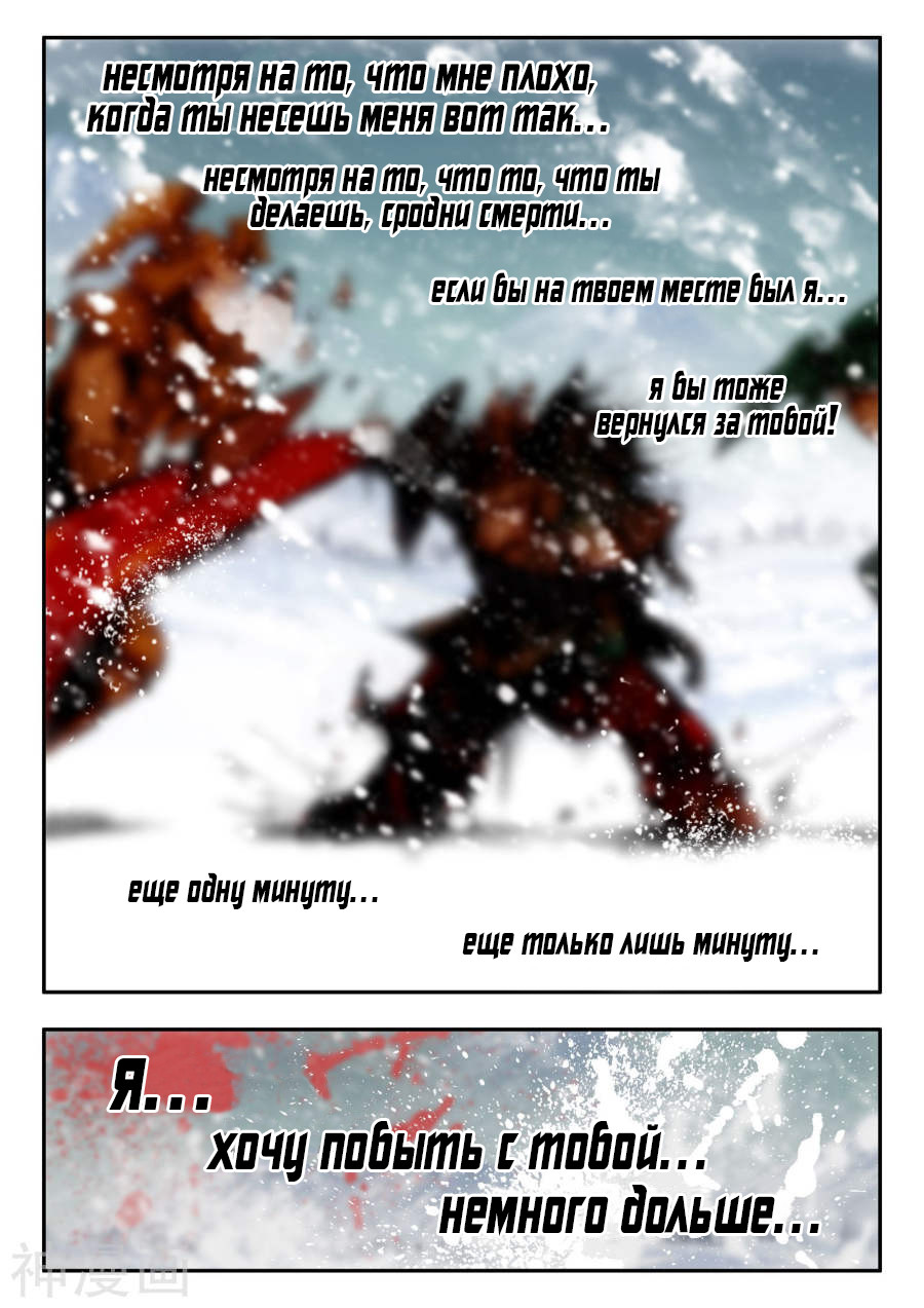 Legend of Phoenix Vol. 1 Ch. 1 第14页