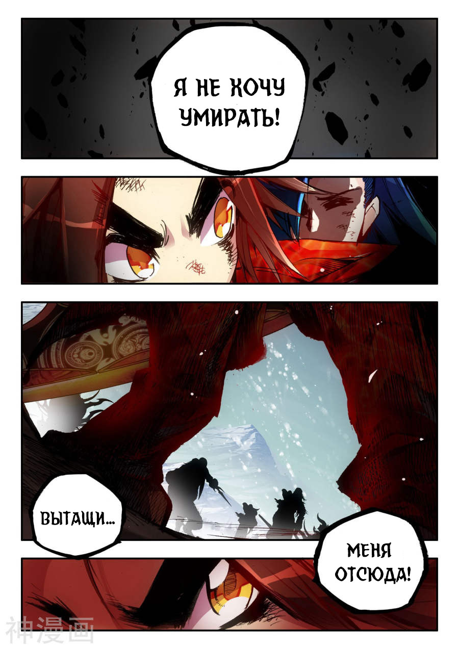 Legend of Phoenix Vol. 1 Ch. 1 第15页